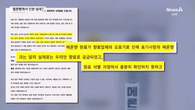 (실화!!)멜론빵에서 X냄새가??