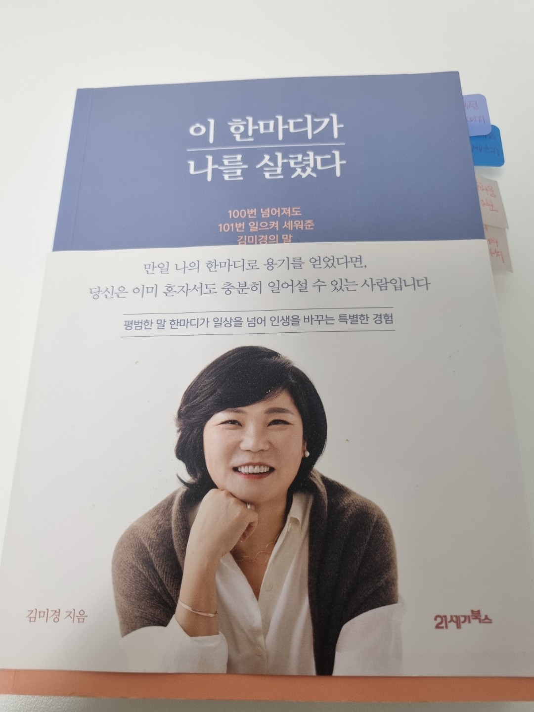 작은 성취