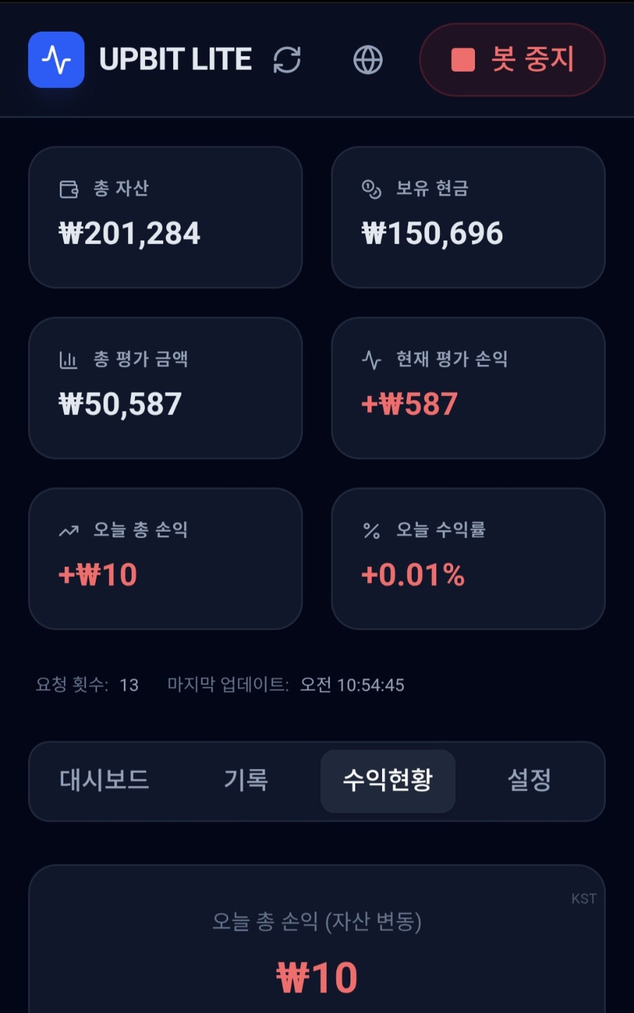 자동매매 3일만에 수익