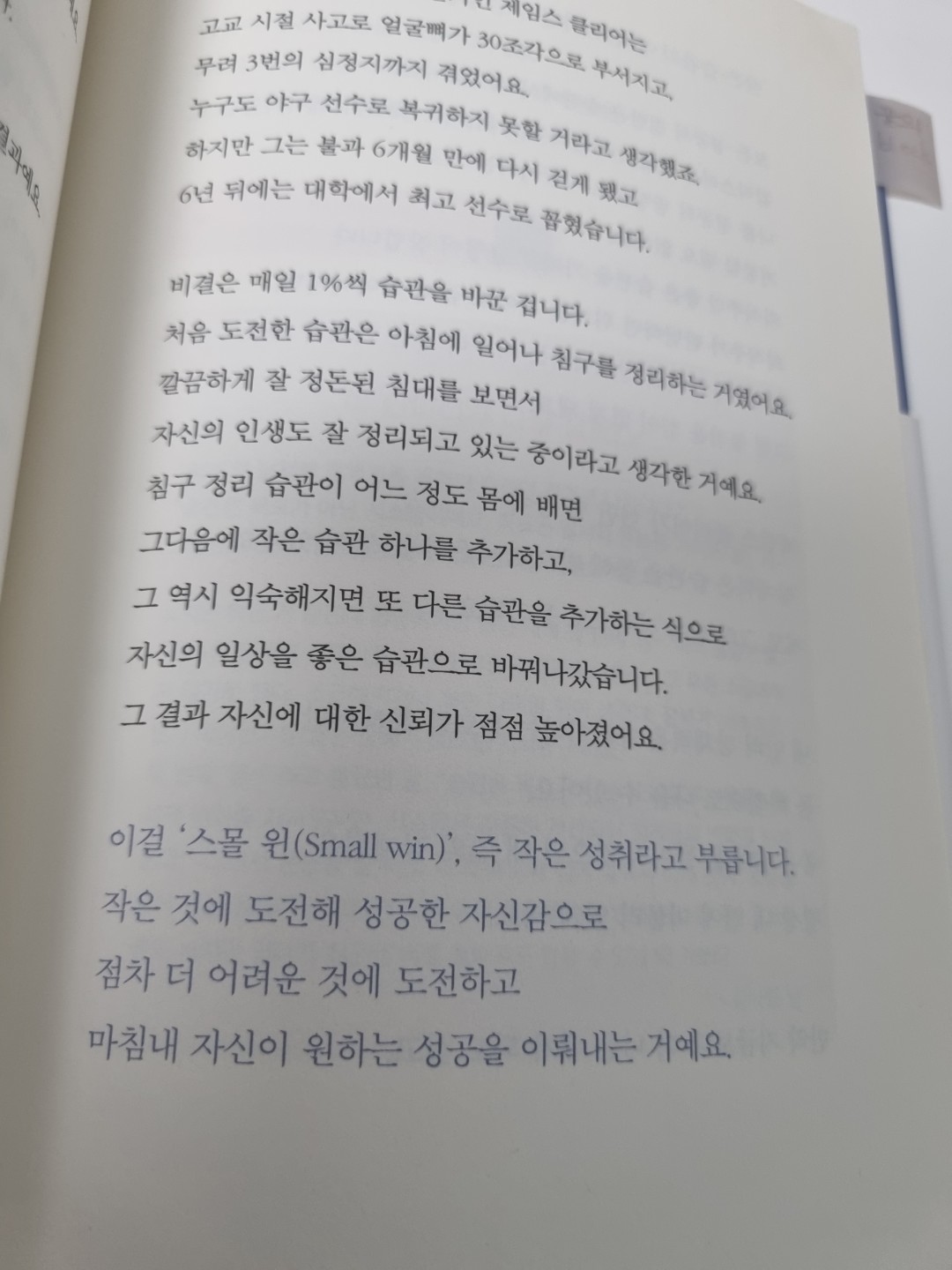 작은 성취