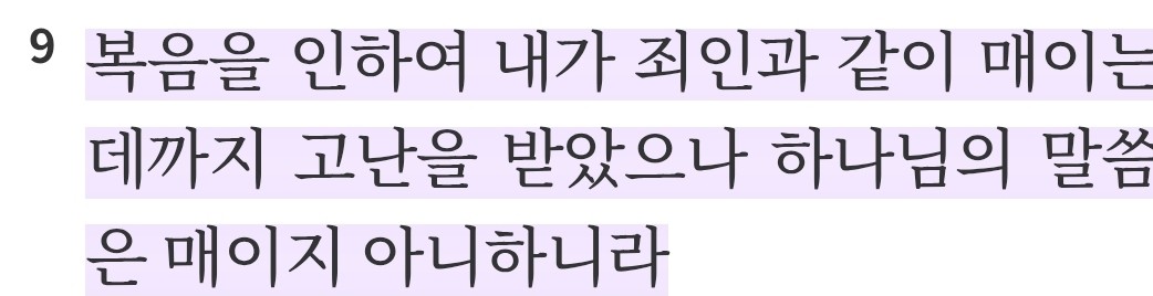 성경읽기 64일차~자신 이기기