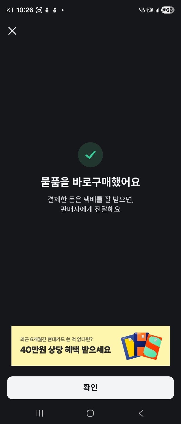 저 방금 당근에서 시계샀어요.