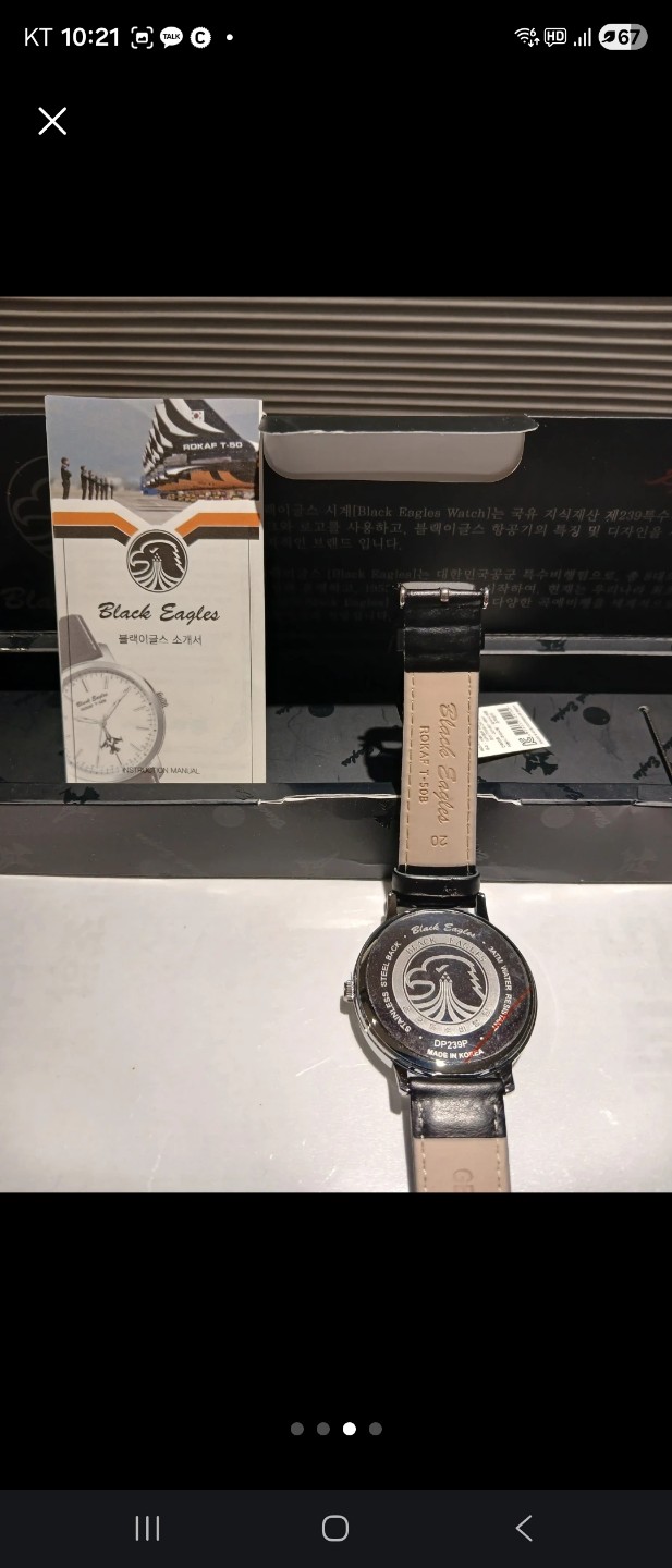 저 방금 당근에서 시계샀어요.