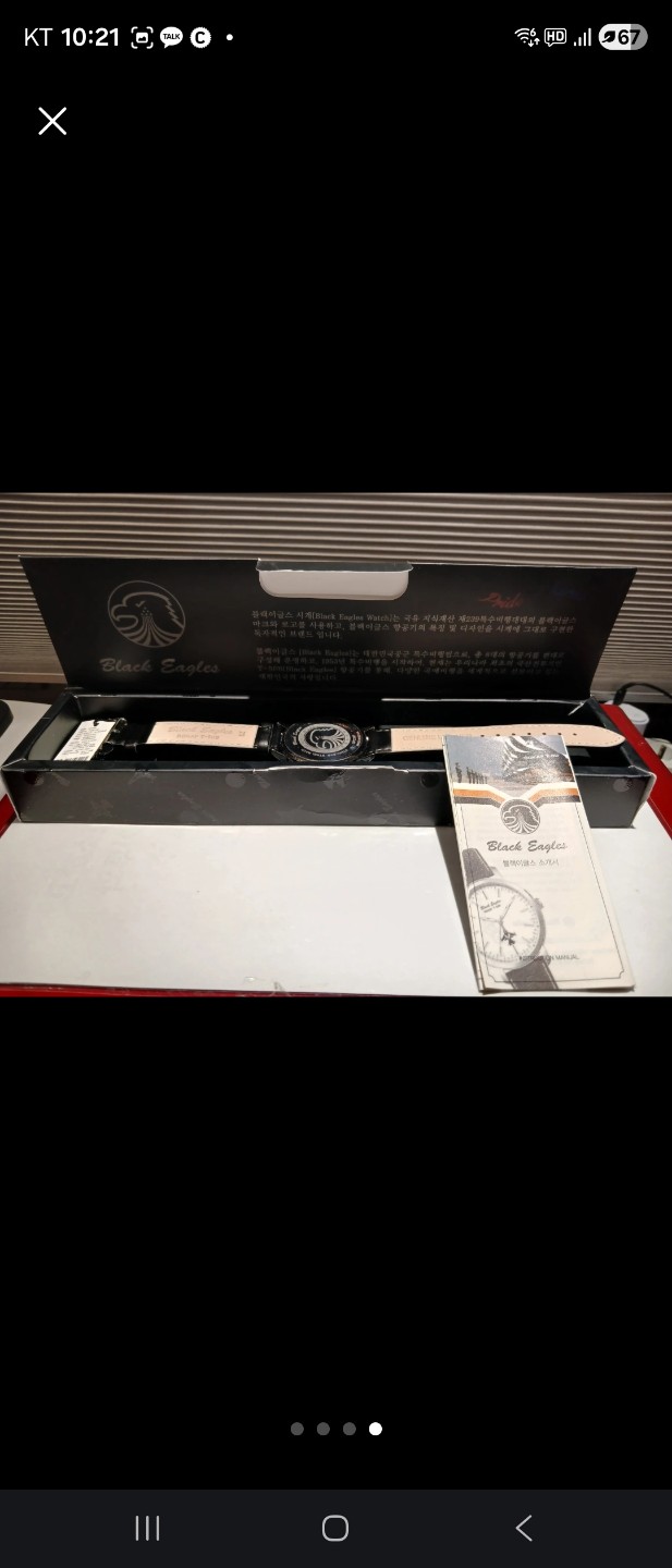 저 방금 당근에서 시계샀어요.