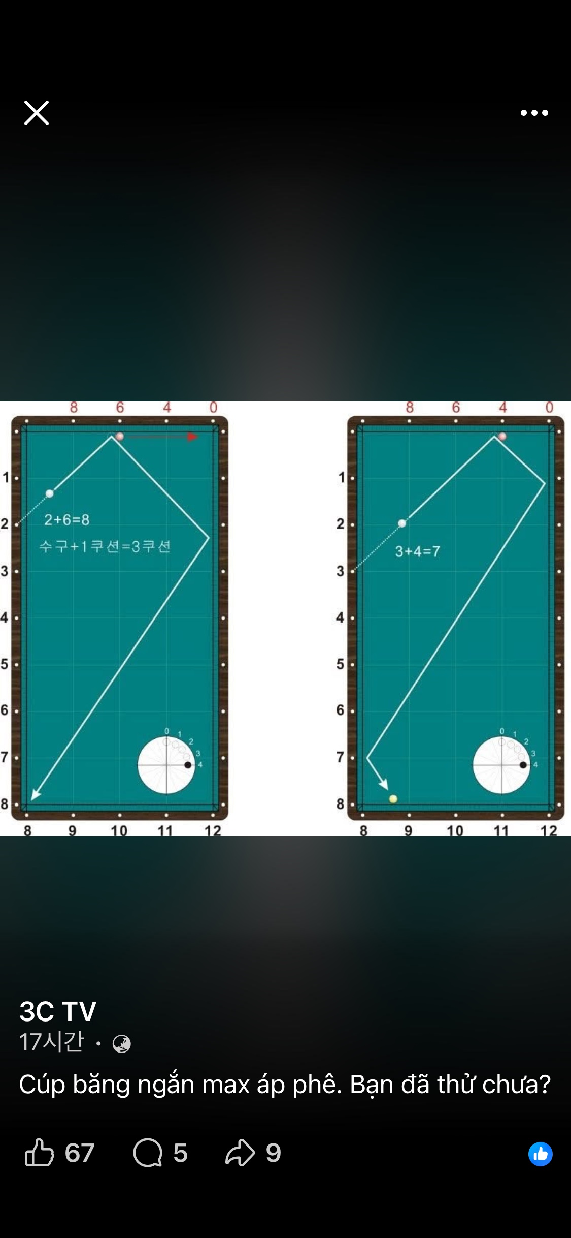 비켜치기 시스템