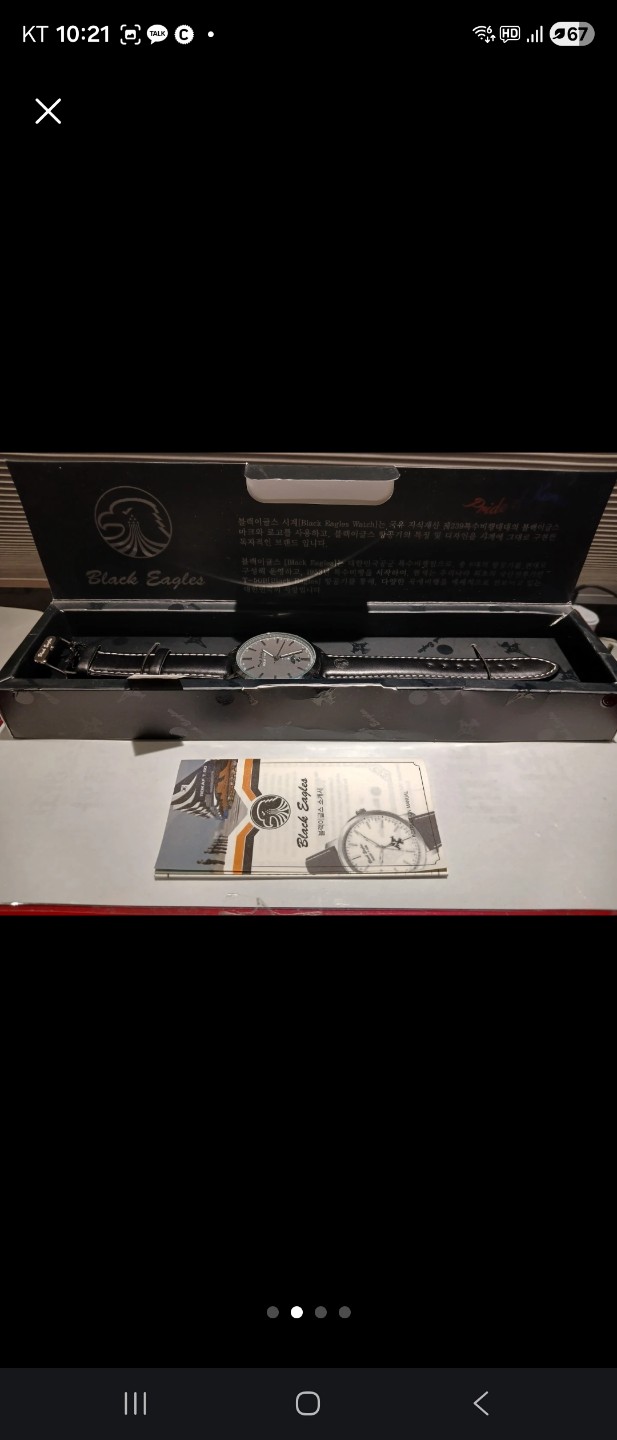 저 방금 당근에서 시계샀어요.