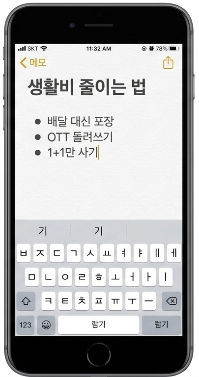 💸 “이거 알면 진짜 돈 덜 씀” 생활비 아끼는 현실 꿀팁 7가지