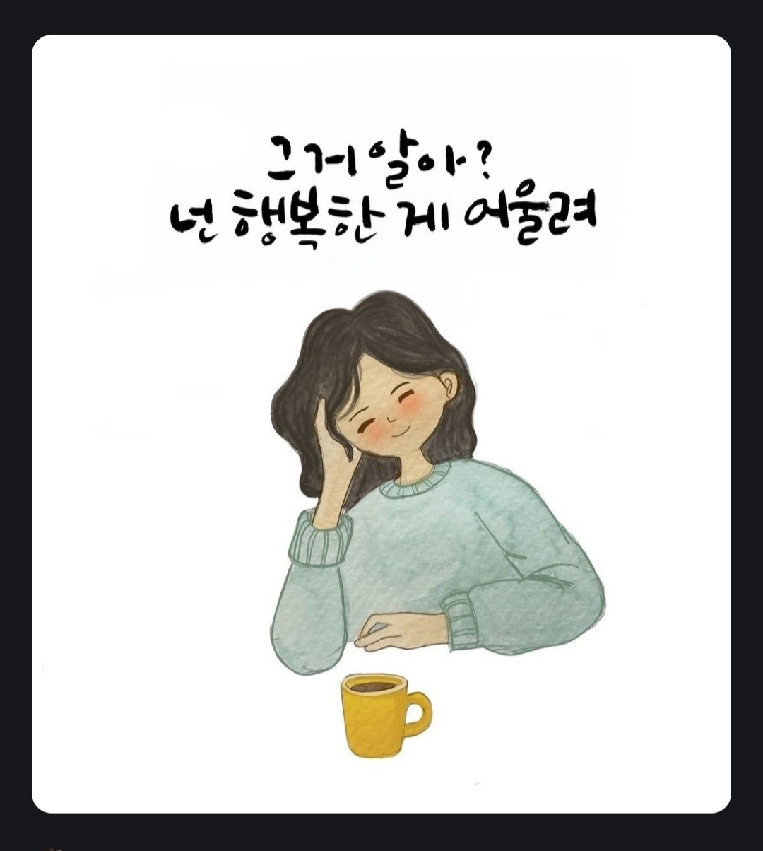 그거알아?