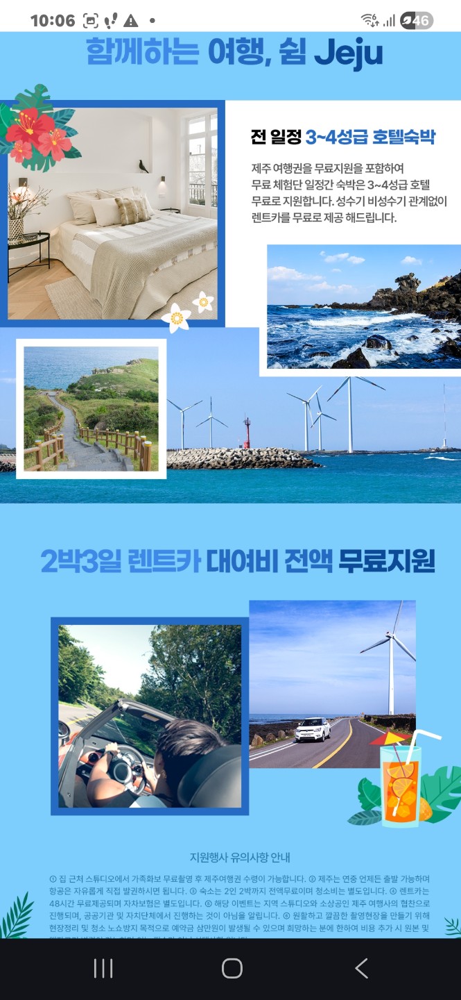 다녀오세요...흐트러진 마음들 모아