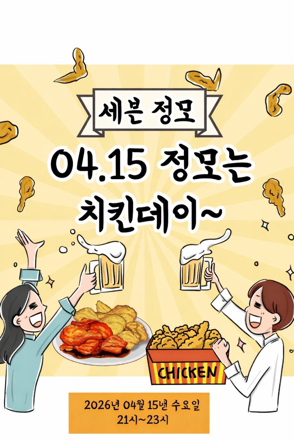 4월15일 정기모임