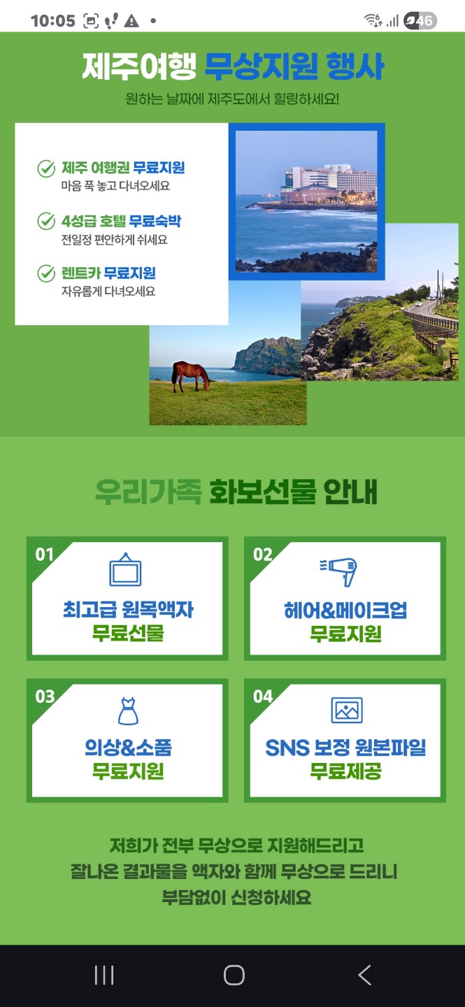 다녀오세요...흐트러진 마음들 모아