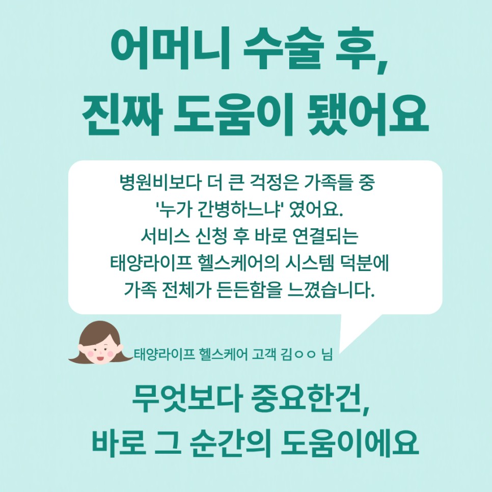 👉 다른 곳과 다른 ‘진짜 병원동행 서비스’