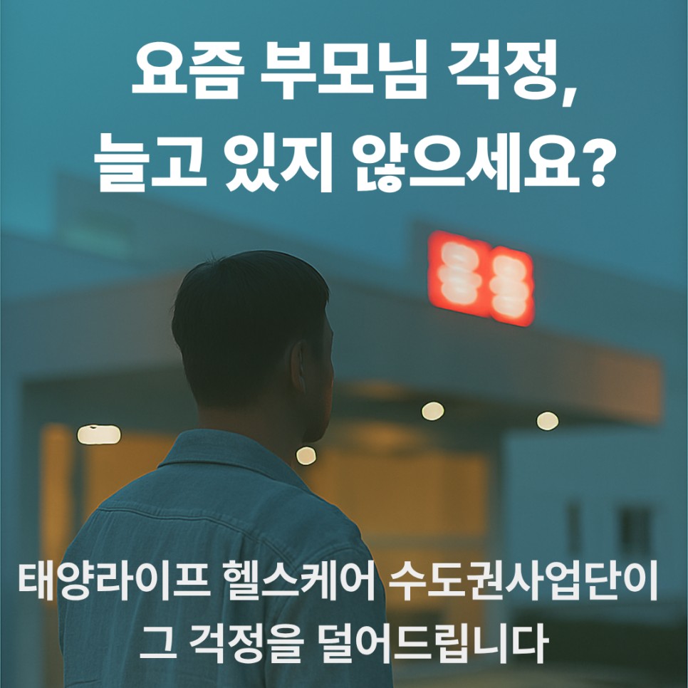 👉 다른 곳과 다른 ‘진짜 병원동행 서비스’