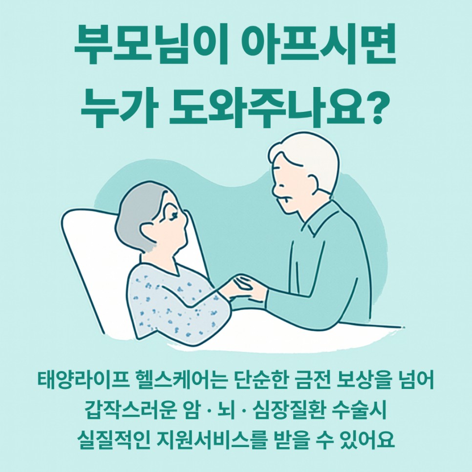 👉 다른 곳과 다른 ‘진짜 병원동행 서비스’