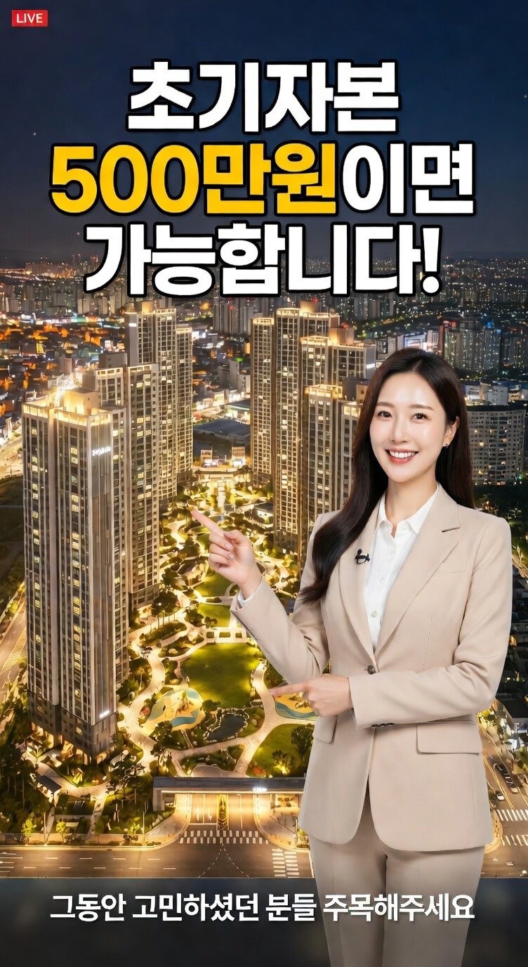 입주전까지 계약금 500만원