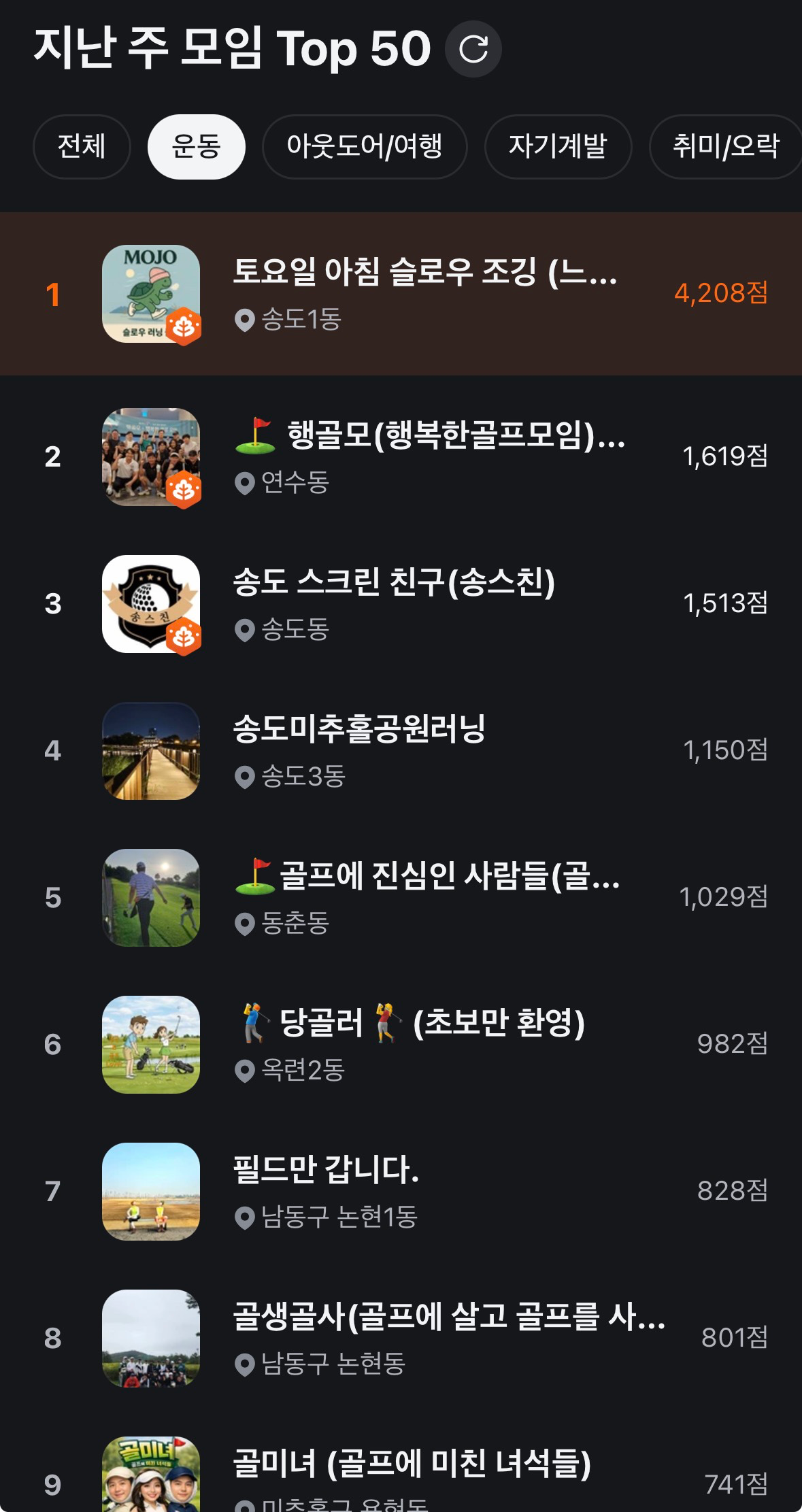 [모조]를 아시나요?