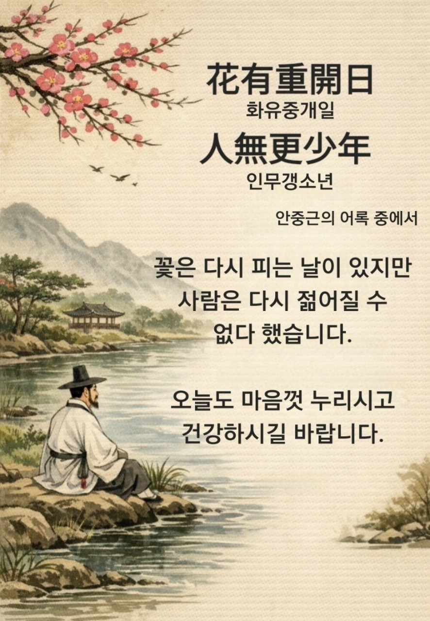 즐거운하루