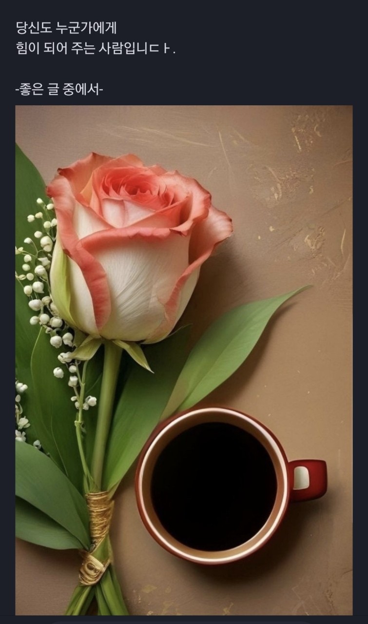 우리서로에게 좋은친구해요