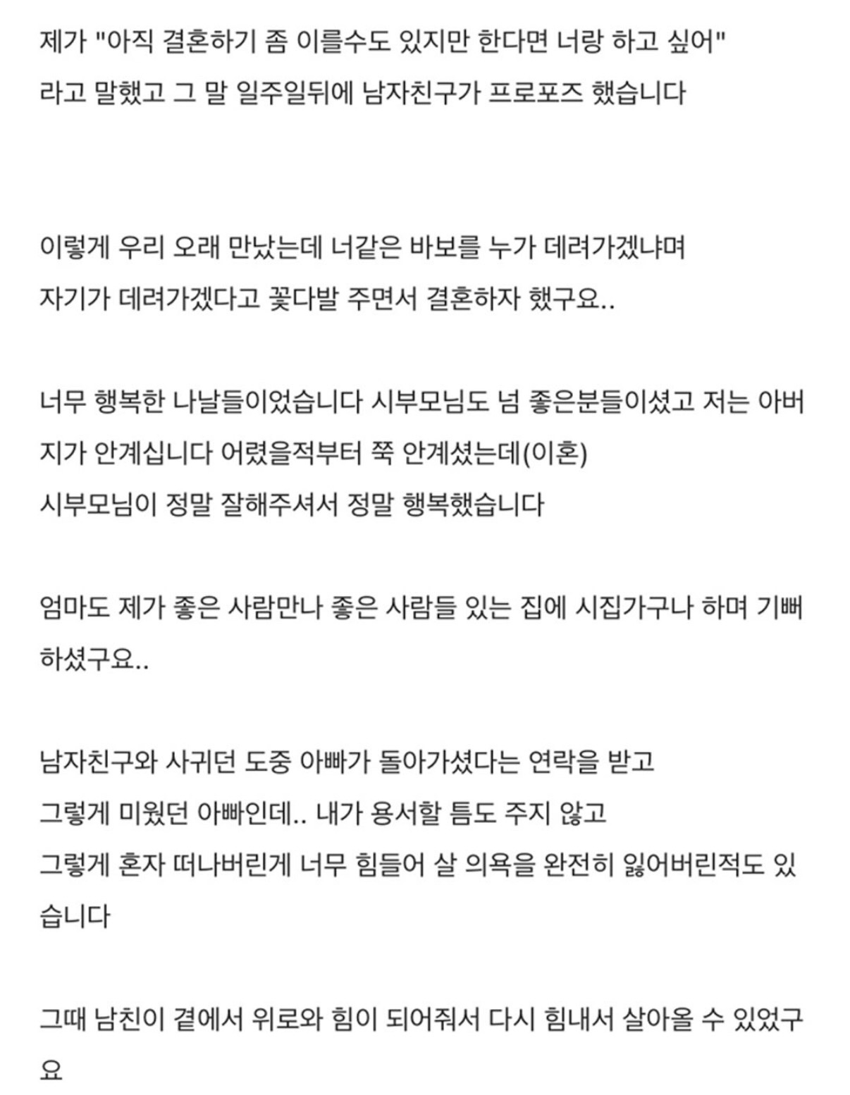 7년 동안 사랑없이 만날 수가 있나?