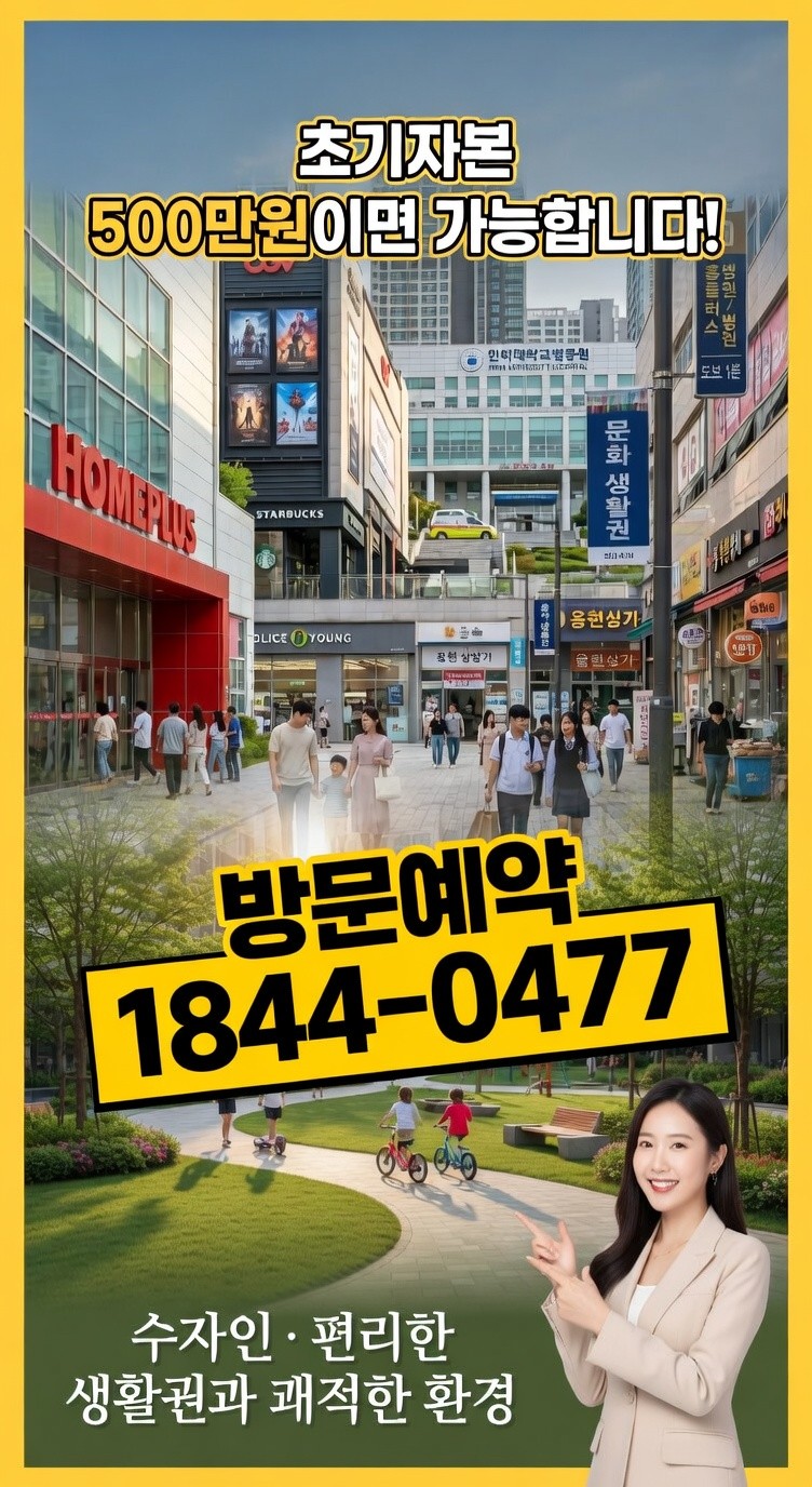 입주전까지 계약금 500만원