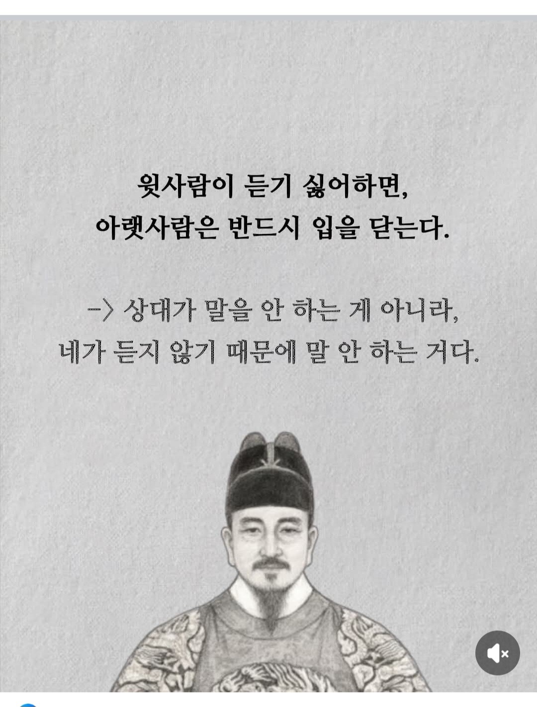 세종대왕 말