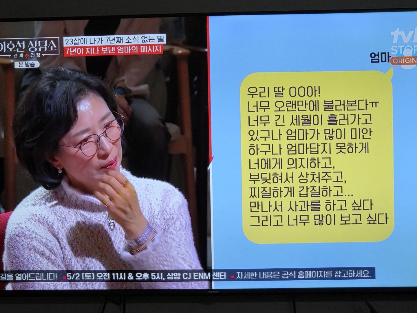 이호선 상담소를 아시나요?