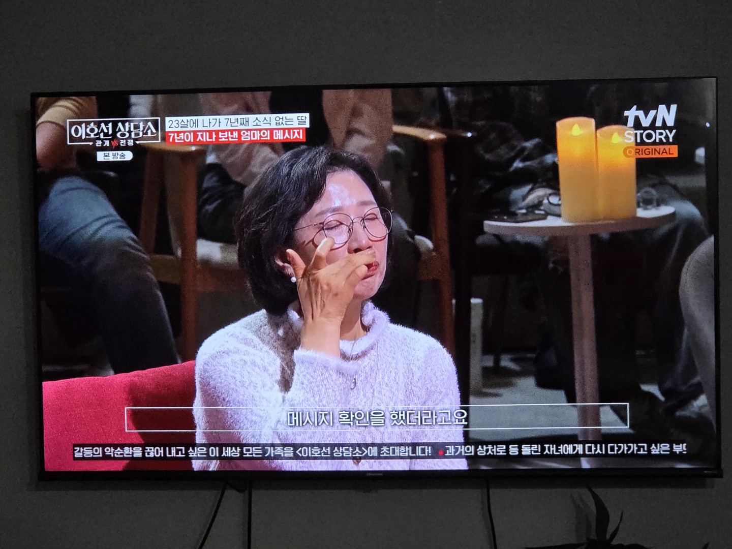 이호선 상담소를 아시나요?