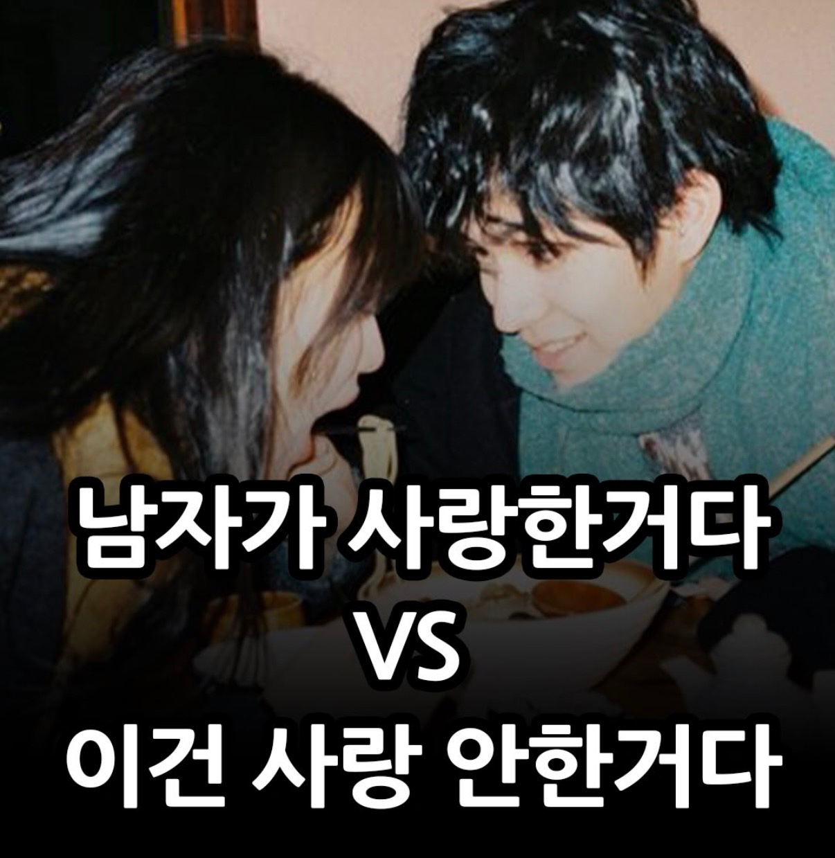 7년 동안 사랑없이 만날 수가 있나?