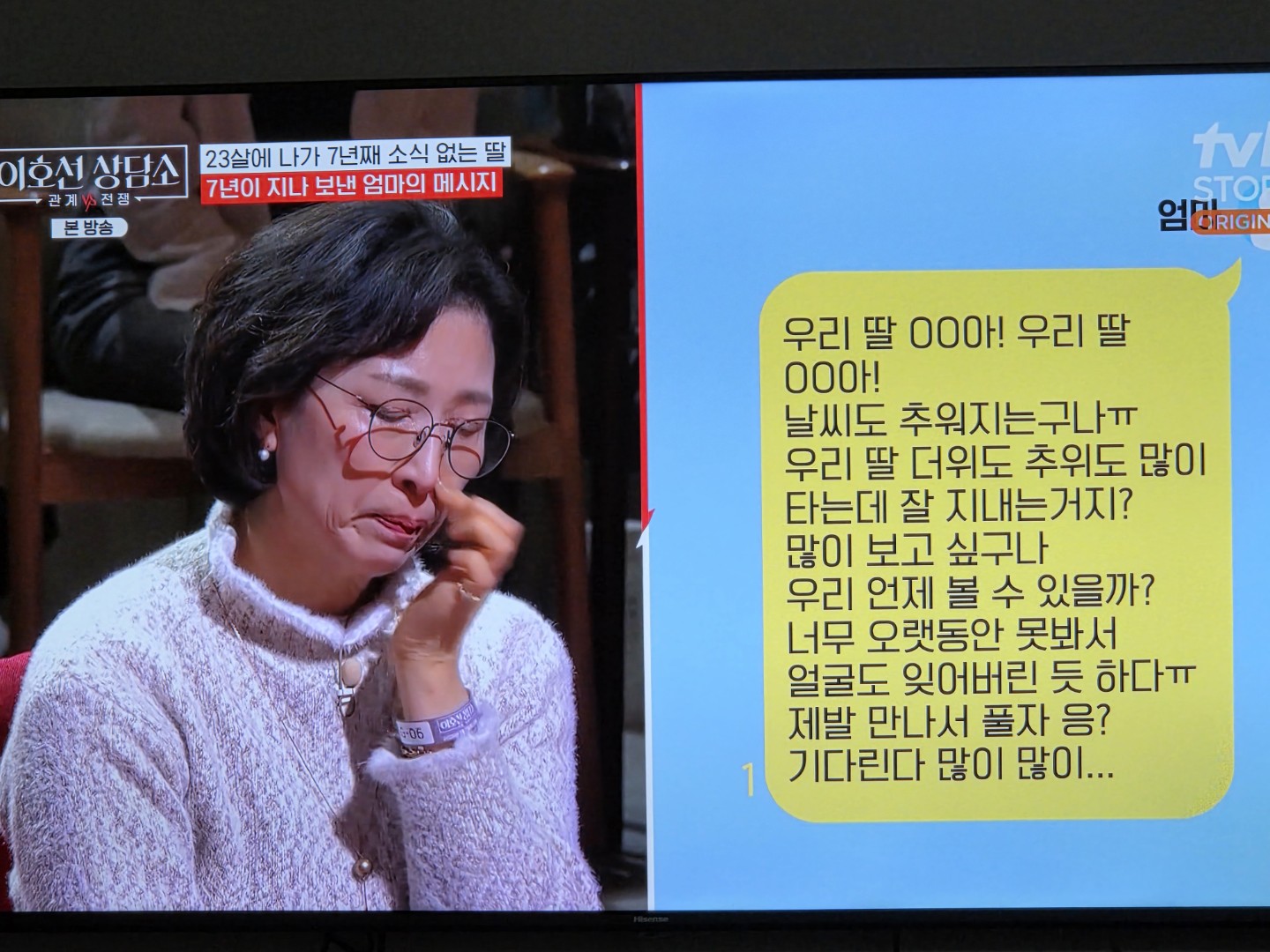 이호선 상담소를 아시나요?