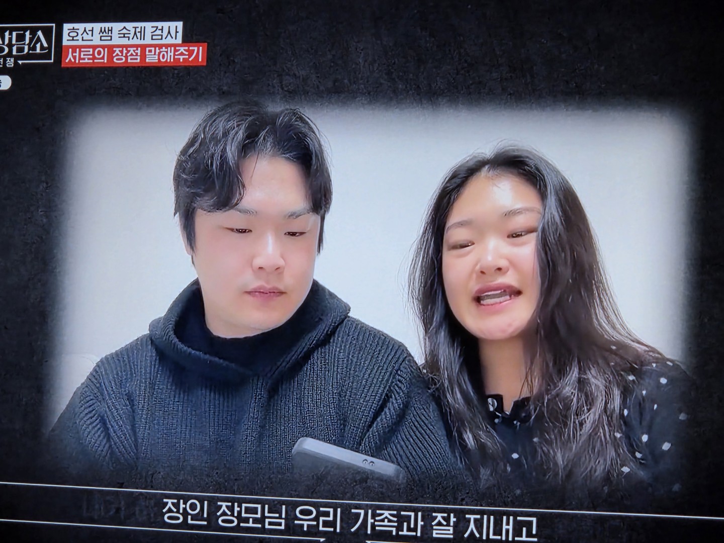 이호선 상담소를 아시나요?