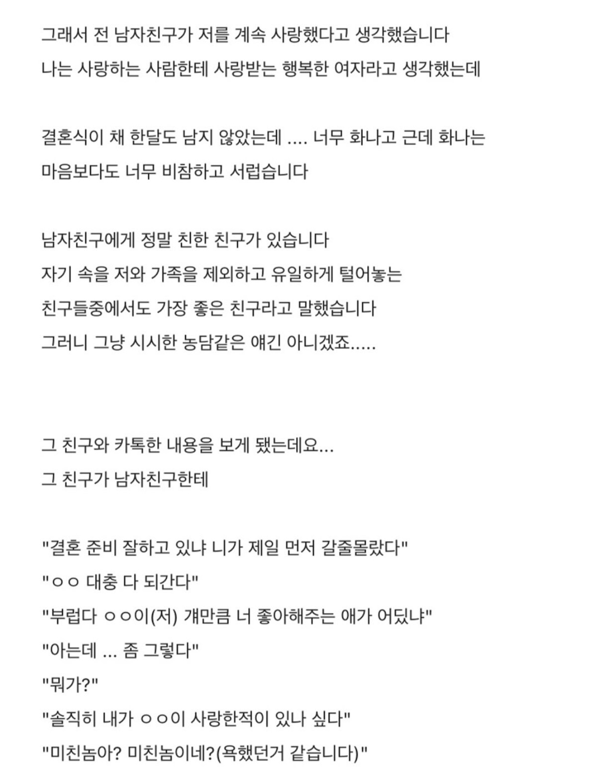 7년 동안 사랑없이 만날 수가 있나?