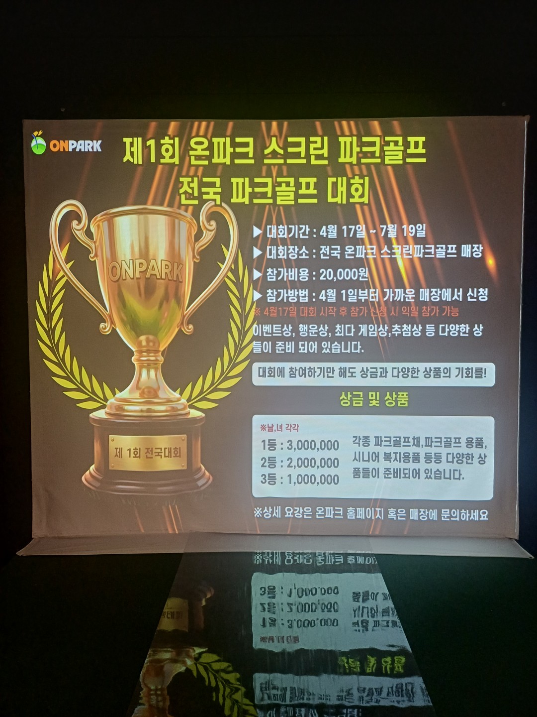 인생 파크골프장 추천! ⛳️