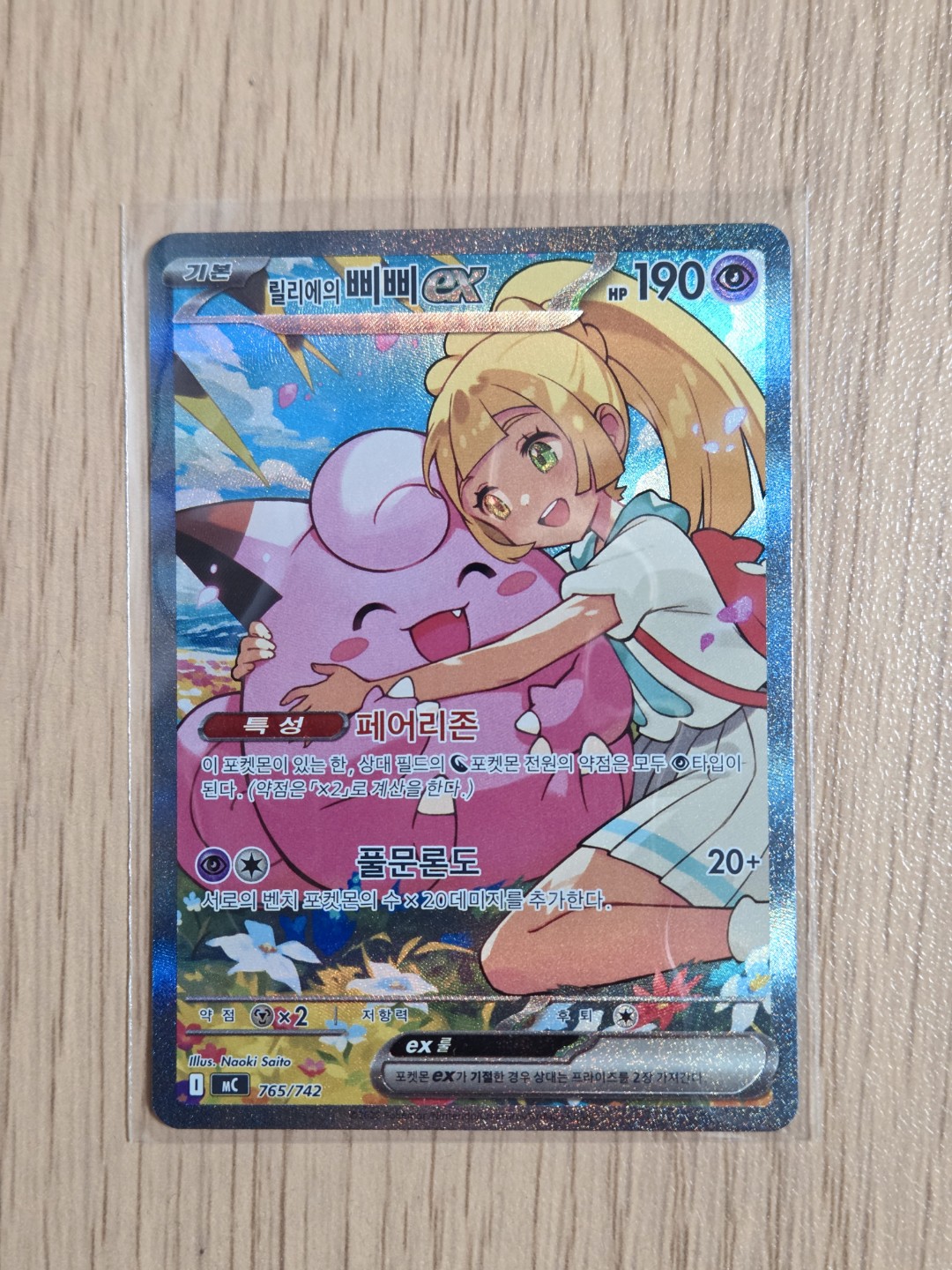 최애 포켓몬 카드 자랑! 💖