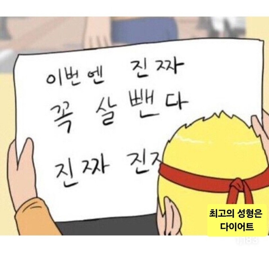 만성적으로 비만인 사람은 이 두가지가 있다