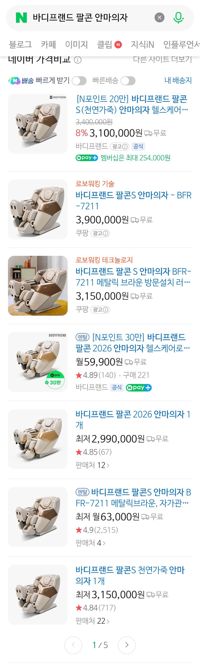 🔥안마의자 40% 할인🔥