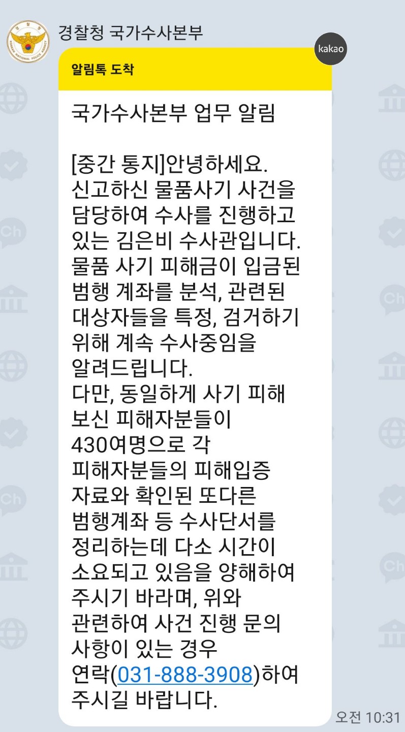 사기꾼 잡자
