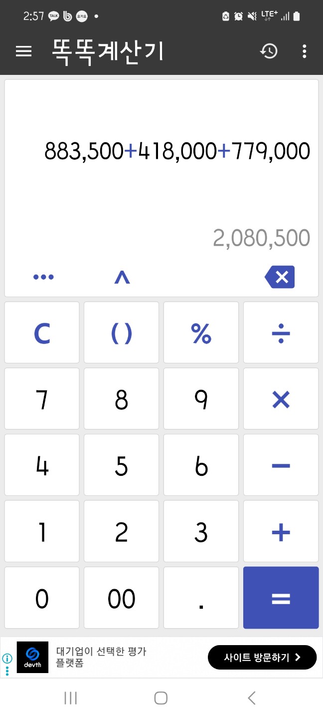 오늘도 수익 입금
