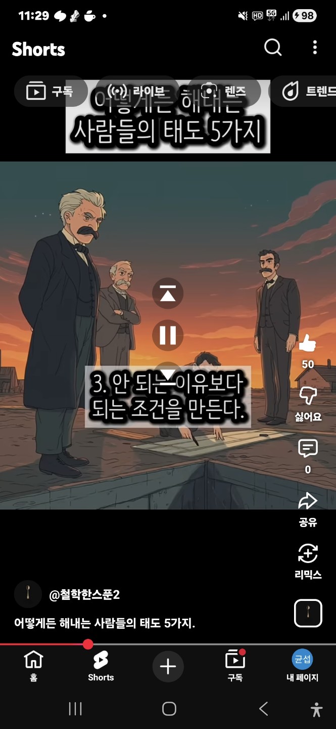 문제를 해결 방법 을찾고 해결하는사람