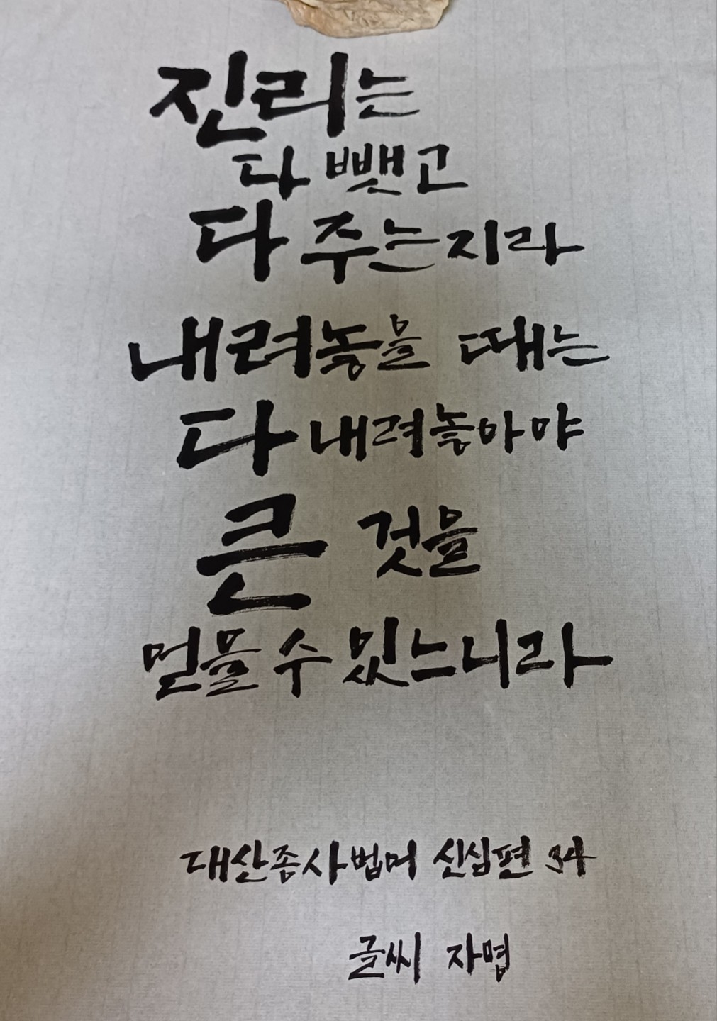 법문캘리