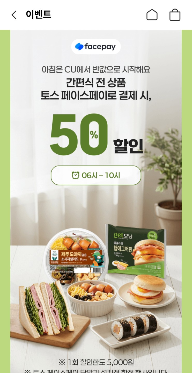 편의점 도시락반값