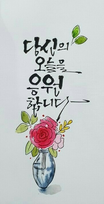 맛점하시고 힘내시기를