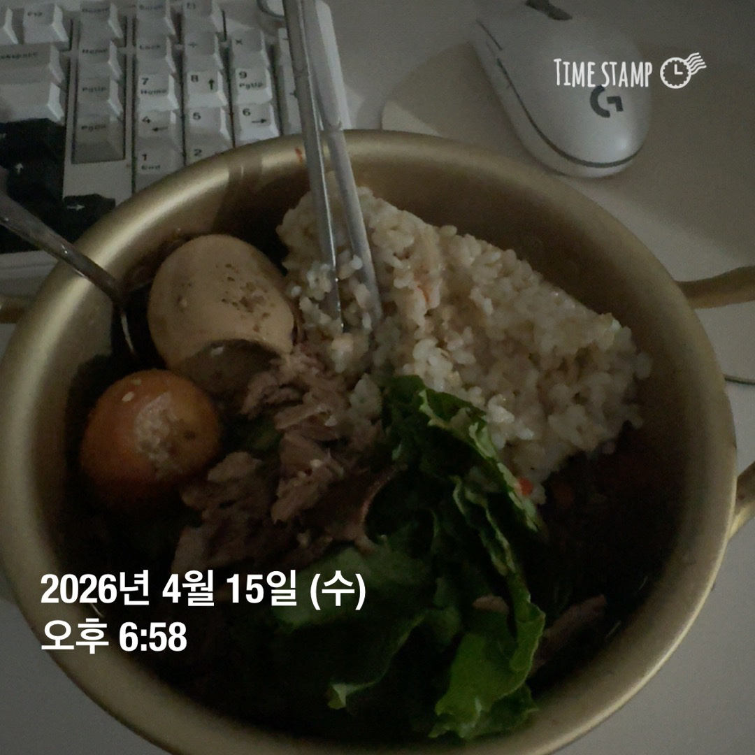4월 15일 식단인증