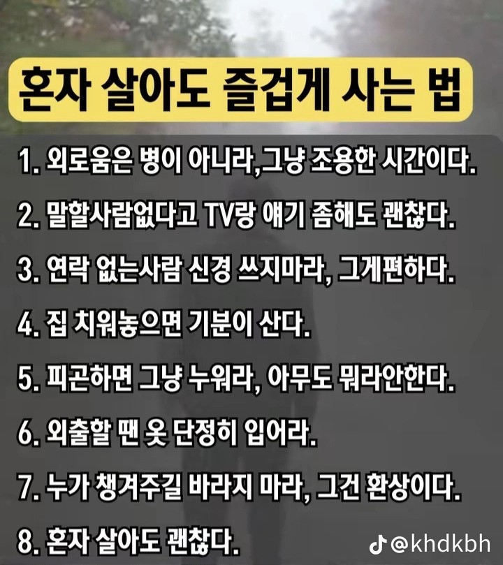 혼자사는 분들 잘보세요~