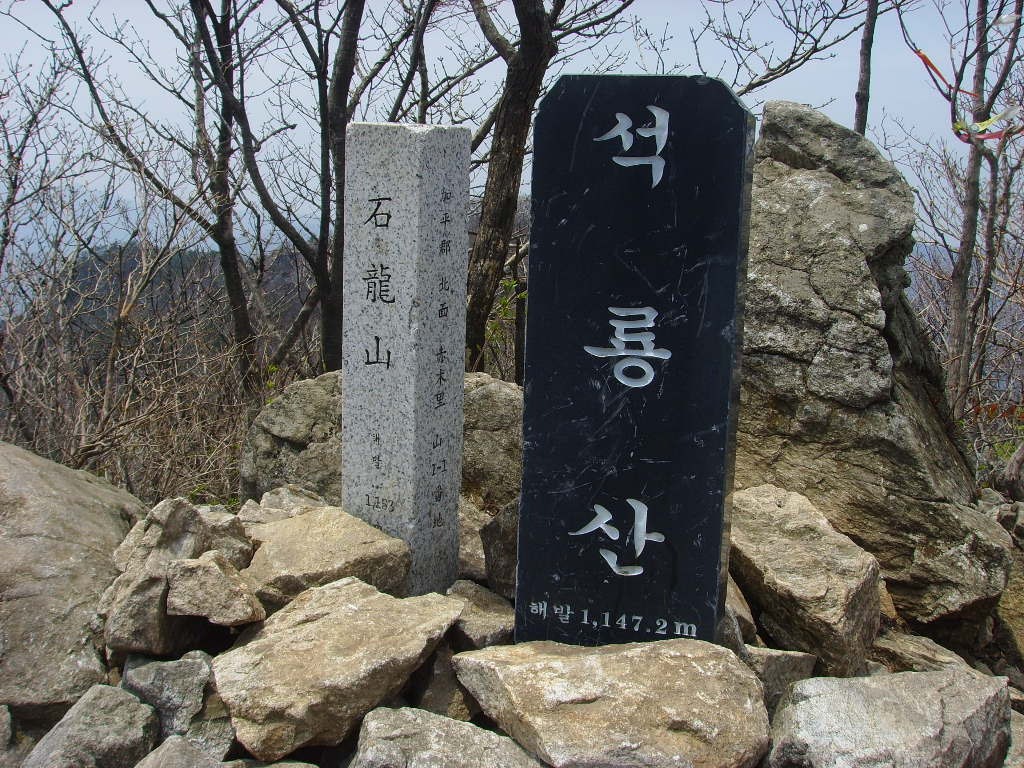 제 208회(5월) 정기산행: 석룡산(1,147m)- 야생화길