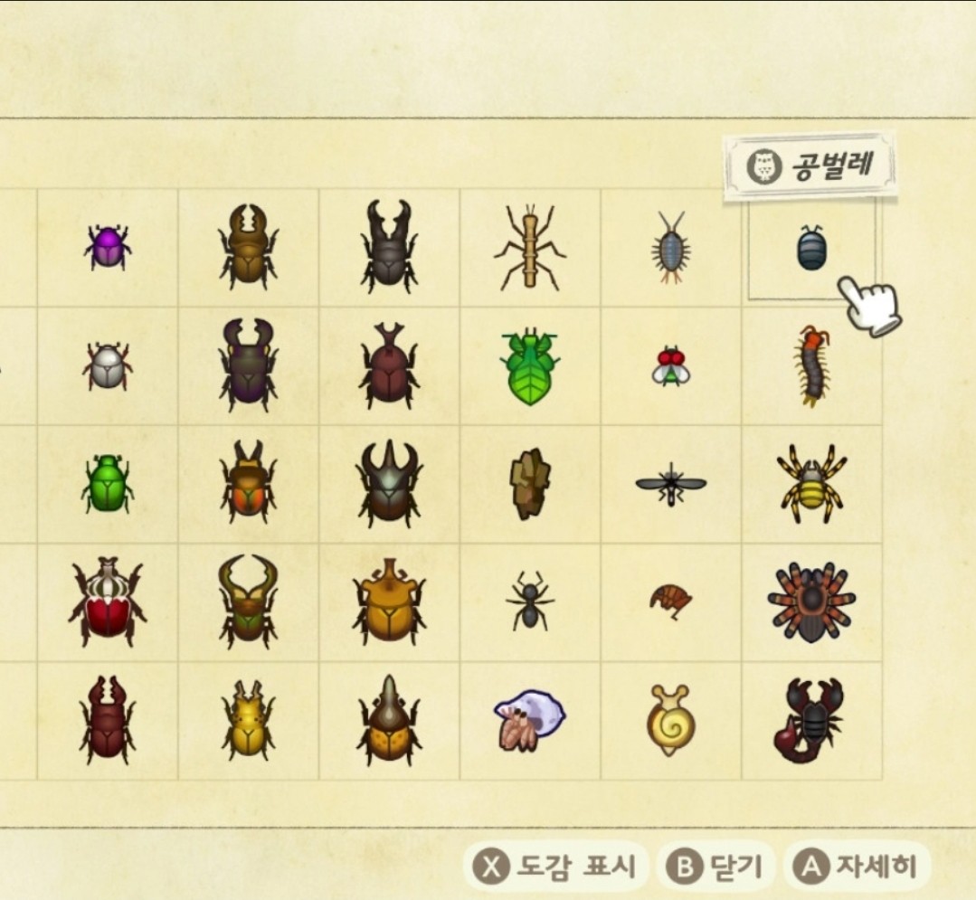 🌈 곤충,물고기, 해산물 도감