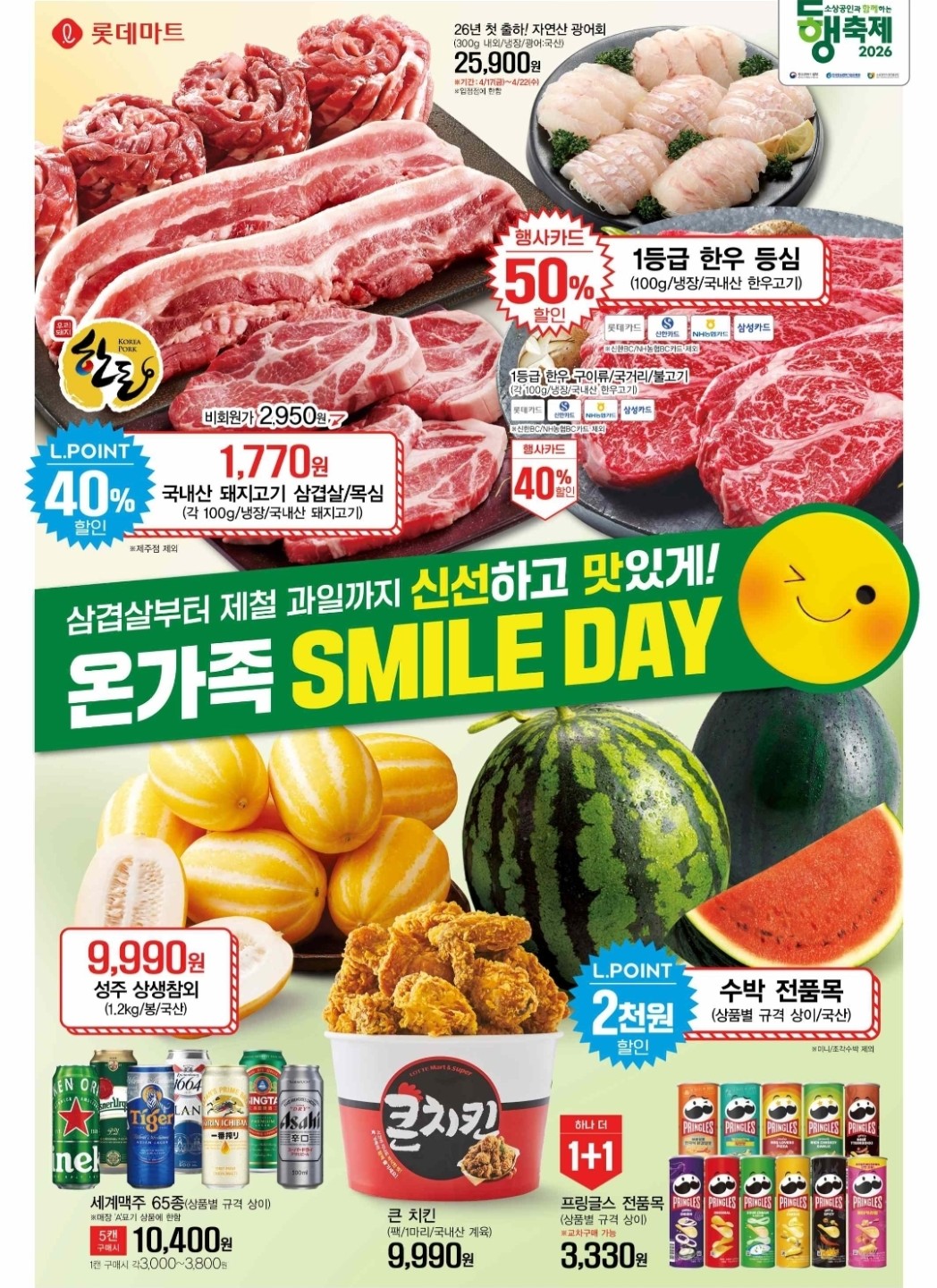 마트세일정보알려드려요