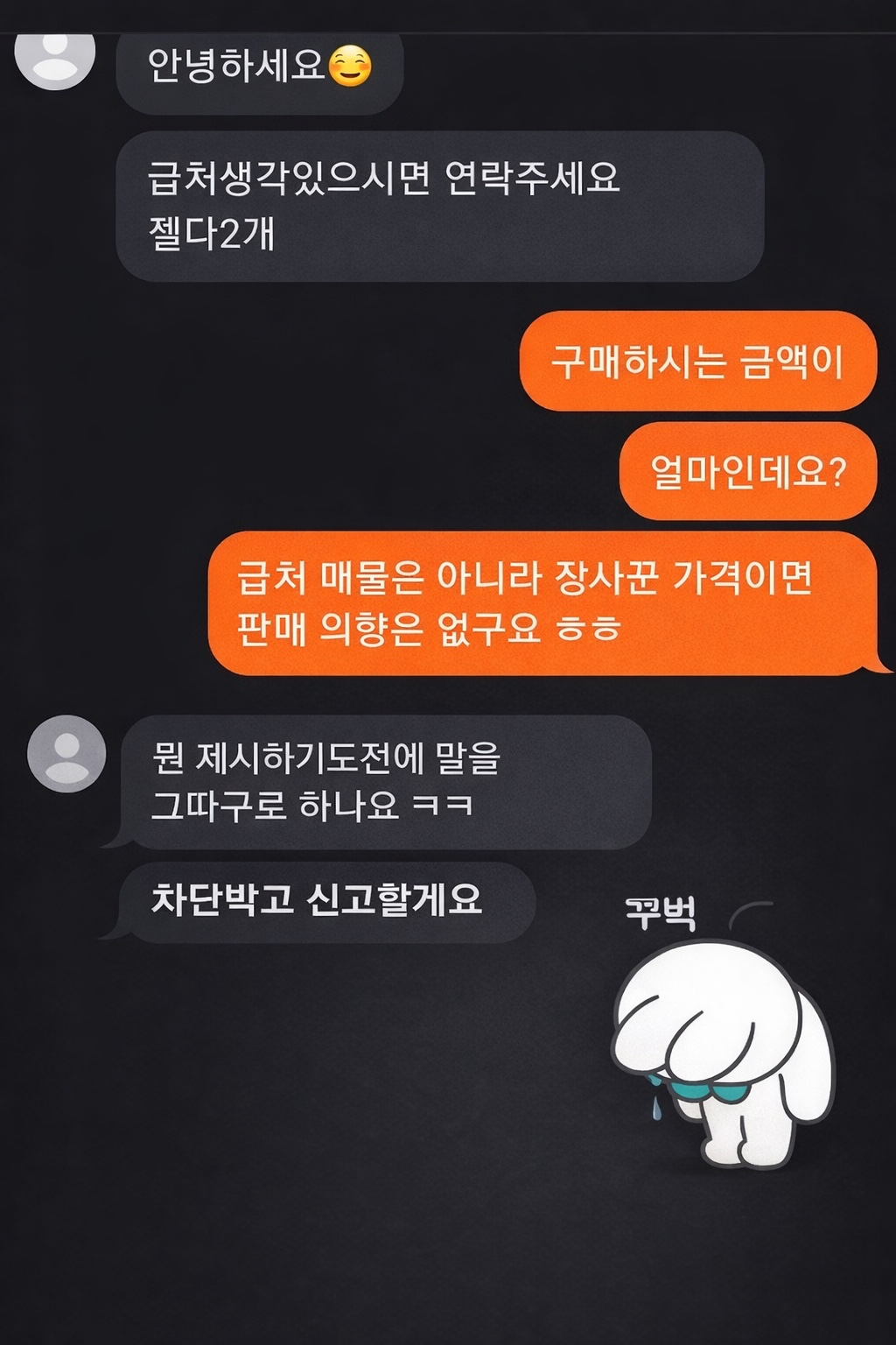 ㅋㅋㅋㅋㅋㅋㅋ 이건 뭐하는놈이냐