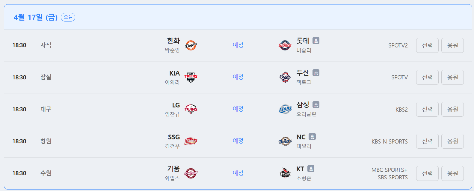 오늘 새로운 1차전의 시작입니다 ㅎㅎ