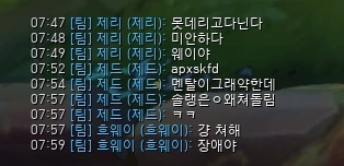 역대급 트롤러를 만났다면? 😵‍💫