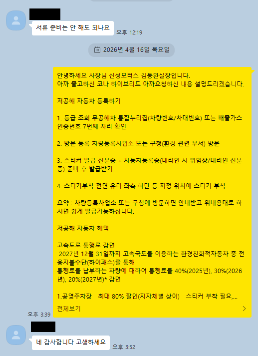 코나 하이브리드 차량 판매후기입니다!